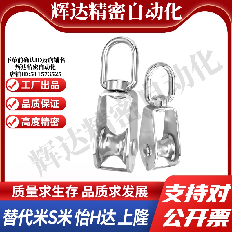 Y合达 TCJ71-15 20 25 32 50 75 100  单滑轮 起重滑轮