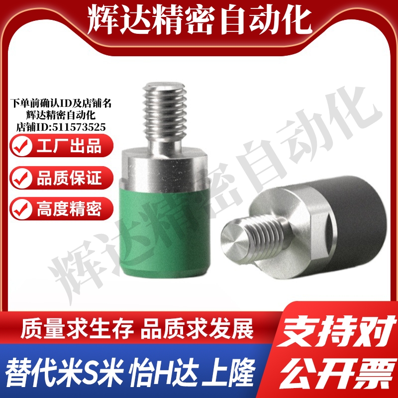 MI思米C-USLH6/8/10/12/16/20聚氨酯止动螺栓外螺纹固定型