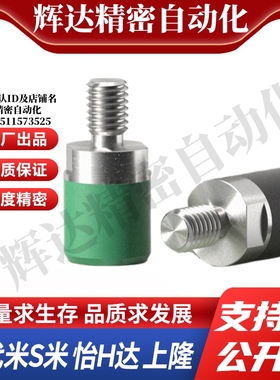 MI思米C-USLH6/8/10/12/16/20聚氨酯止动螺栓外螺纹固定型