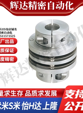 M思米 CPDD32 40 50 63 联轴器 双膜片式夹持型