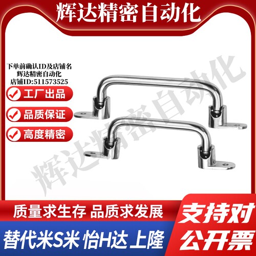 MI思米不锈钢可折叠拉手UWFASN/UWFASNS138/158/180/218