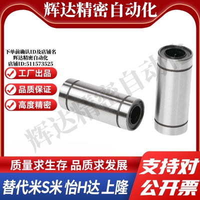 MI思米LMUWM4 6 8 10 12 13 16 20 25 30 35 40 50双衬型直线轴承