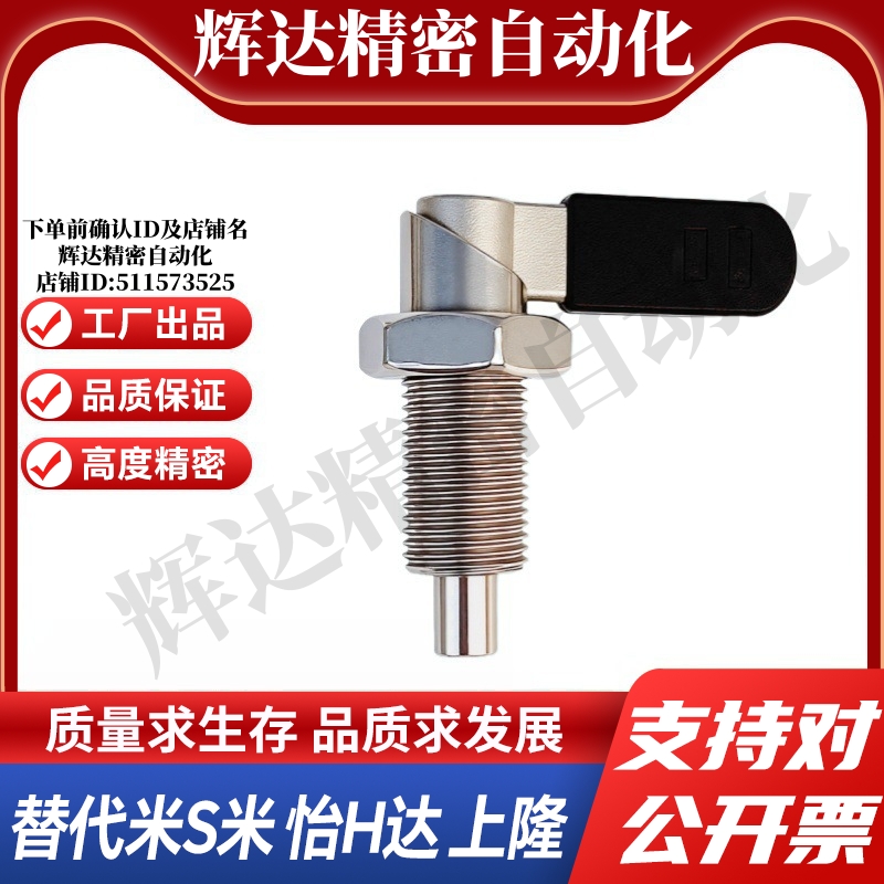 M思米 SPXVBK20-8 SPXVBK20-10 SPXVBK20-12 旋钮柱塞