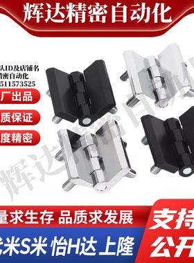 YI合达HFR01/HFR31/HFR32-40/42/50/54/60/90 锌合金铰链螺钉型合