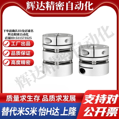 SHANG隆联轴器CPPDK-D56-A12 12.7 14 15 -B16 17 18 19 20 22 24