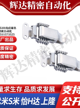 YI合达HFQ61/71/72/73-66/93/30/40/60/25弹簧型搭扣 可调型 宽嘴