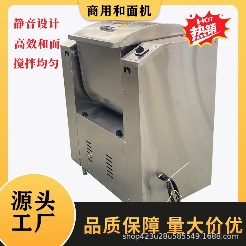 大型商用和面机低噪音面粉全自动搅拌机不锈钢揉面醒面和面一体机