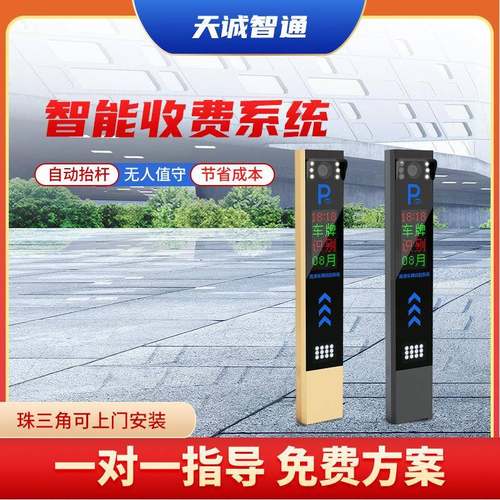 高清车牌识别自助缴费无人值守道闸智能停车场收费系统自动识别