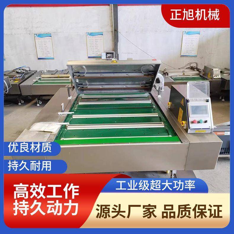腊肉粽子包装设备双封条真空封口机自动酱菜连续式封口包装机