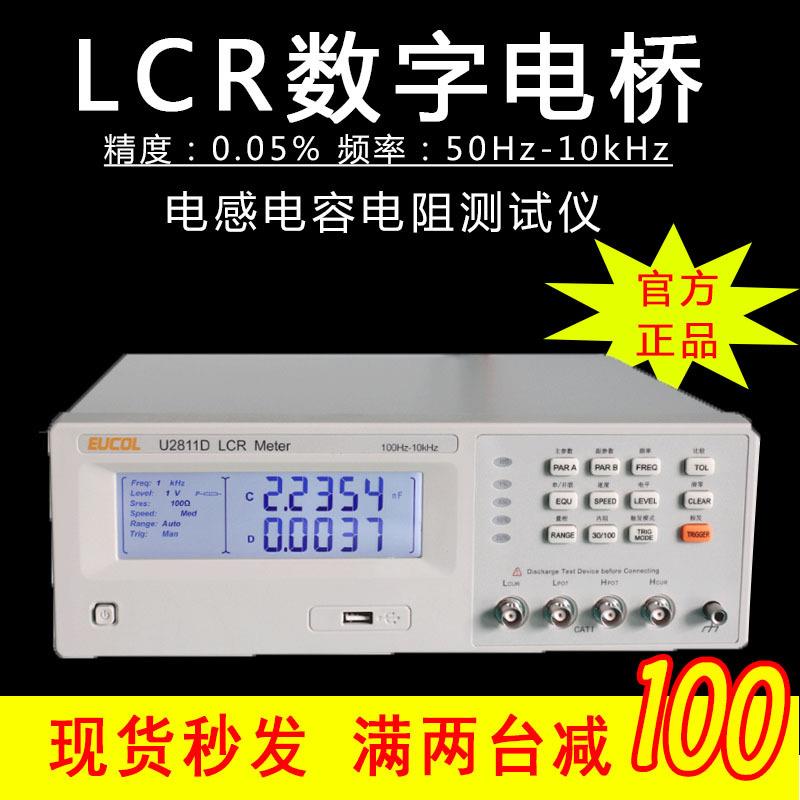 现货U2810D电感接地电阻测试仪代替同惠LCR数字电桥测试仪TH2810B