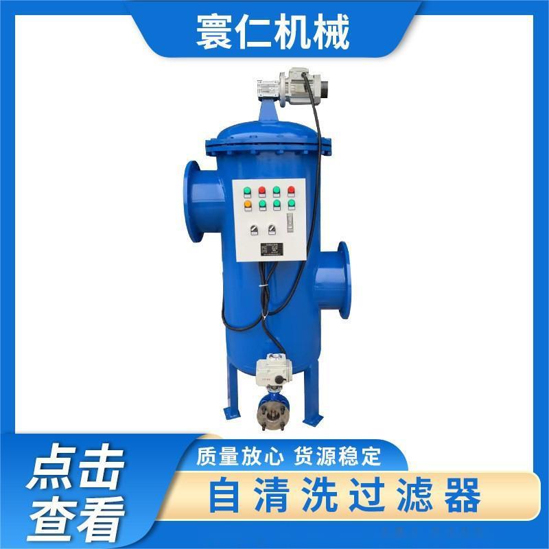 厂家现货不锈钢全自动自清洗过滤器刷式过滤器反冲洗过滤器