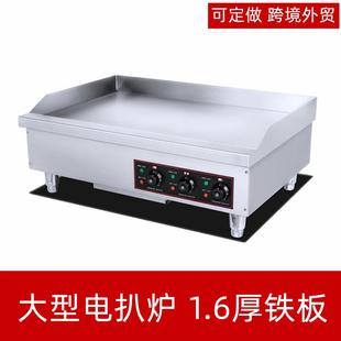 大型电热平扒炉加厚铁板烧设备煎牛扒炉台式 鱿鱼手抓饼机器铜锣烧