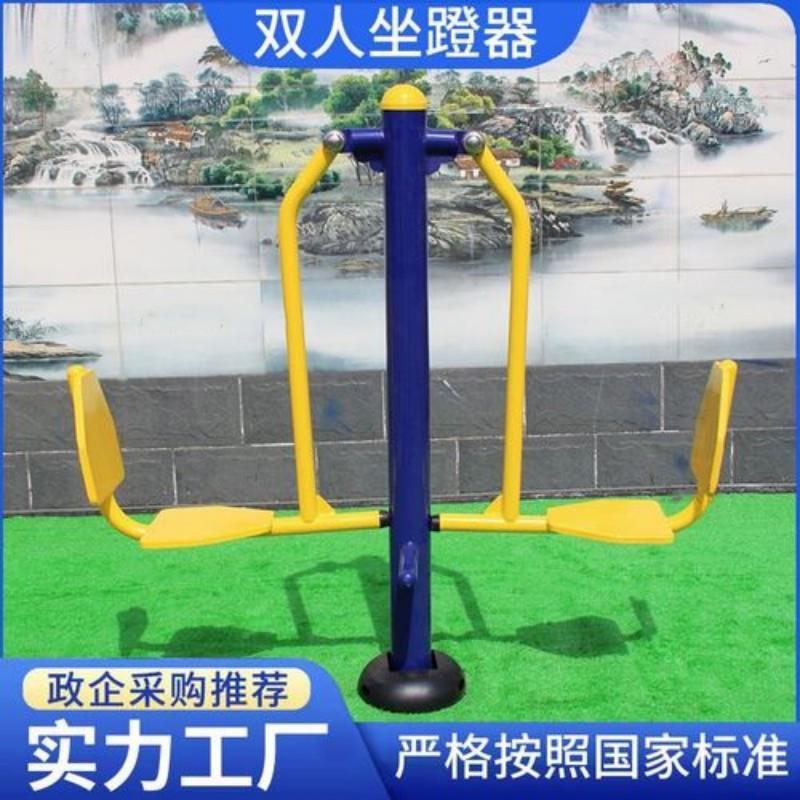 户外双人坐蹬健身器材公园小区广场老年人健身路径多人坐蹬器