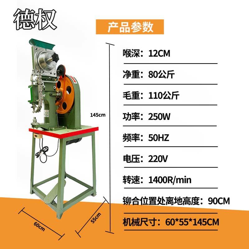 生产全自动窗帘鸡眼机衣服四合扣打扣机服装小型铆钉机设备