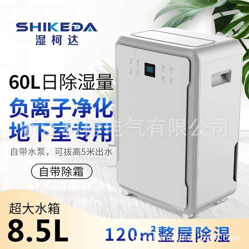 除湿机档案室仓库地下室商用抽湿机净化干衣家用除湿器排湿