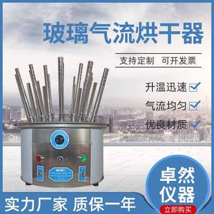 不锈钢B型C型12孔20孔30孔实验室试管干燥器玻璃仪器气流烘干器