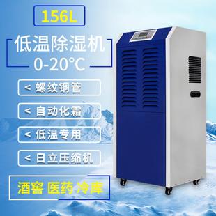 大型工业耐低温除湿机医药冷藏冷库抽湿机低温车间仓库除湿器厂家