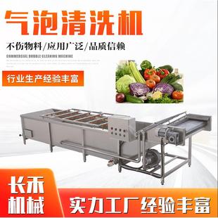 大型连续预制菜小龙虾清洗线大型菌类气泡清洗机鲜食玉米清洗机