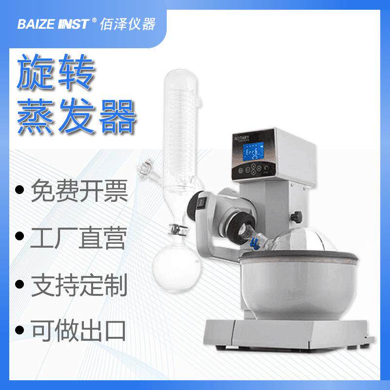 仪器RE2000E型智能数显实验室用旋转蒸发仪厂家直发