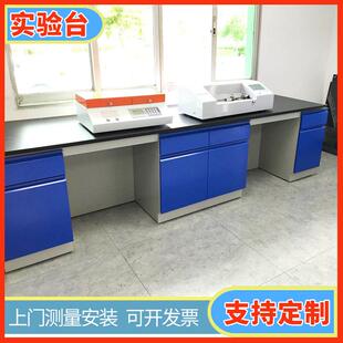 钢木实验台学校工厂实验桌化验室工作台全钢试验台医院化工试验桌