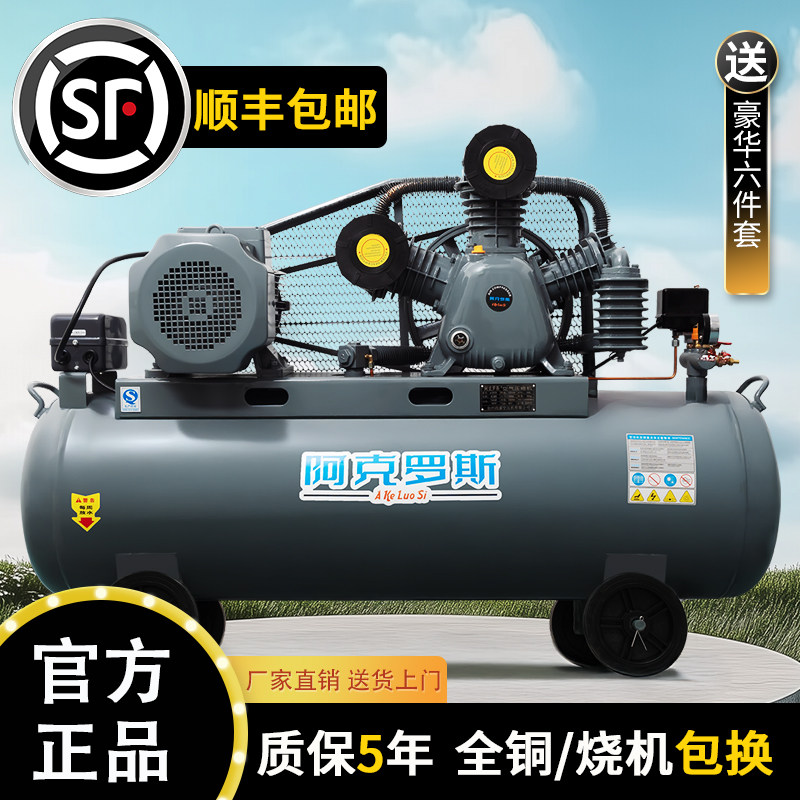 工业级大型真石漆汽修专用380V高压空气压缩机220V气泵皮带空压机