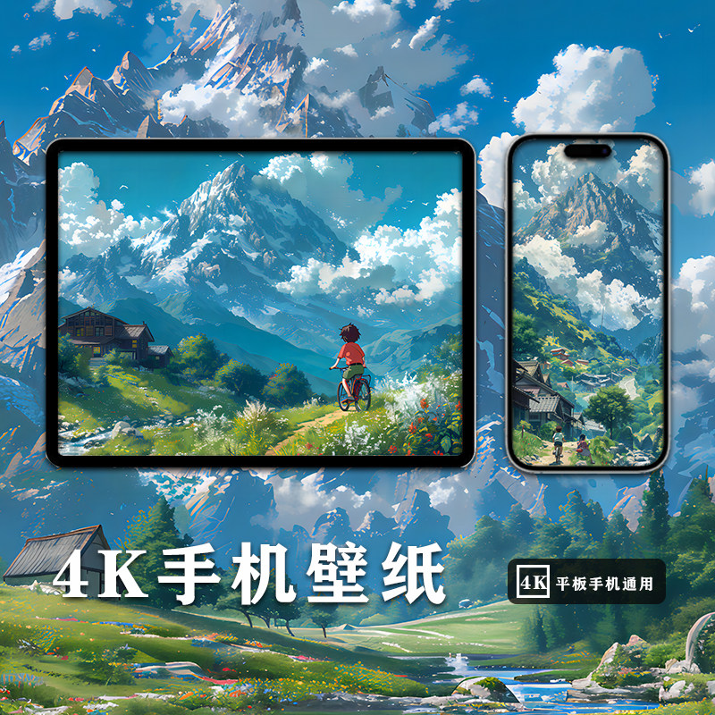 4K高清电脑手机壁纸动态静态图片合集桌面美化插件直播视频素材