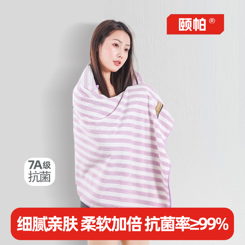 颐帕大人浴巾家用非纯棉全棉柔软吸水男女冬季2024洗澡擦身裹毛巾