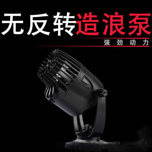 鱼缸小型造浪泵冲浪泵水族箱造流泵吸盘清洁增氧机吹粪器