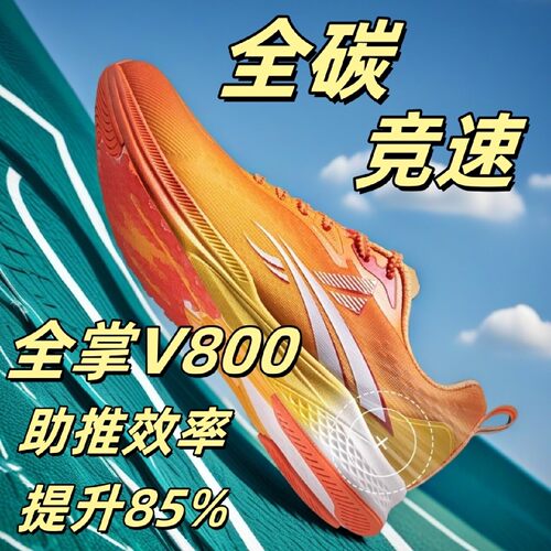 沃兰迪911梦幻闪电全掌碳板火箭气垫跑鞋竞速跑鞋训练跑步体考体