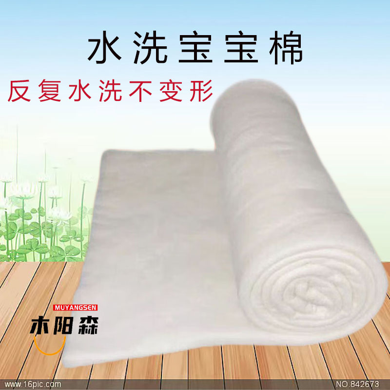 宝宝棉夏凉被棉絮片小褥子尿垫棉衣棉裤填充物可水洗人造棉花丝棉