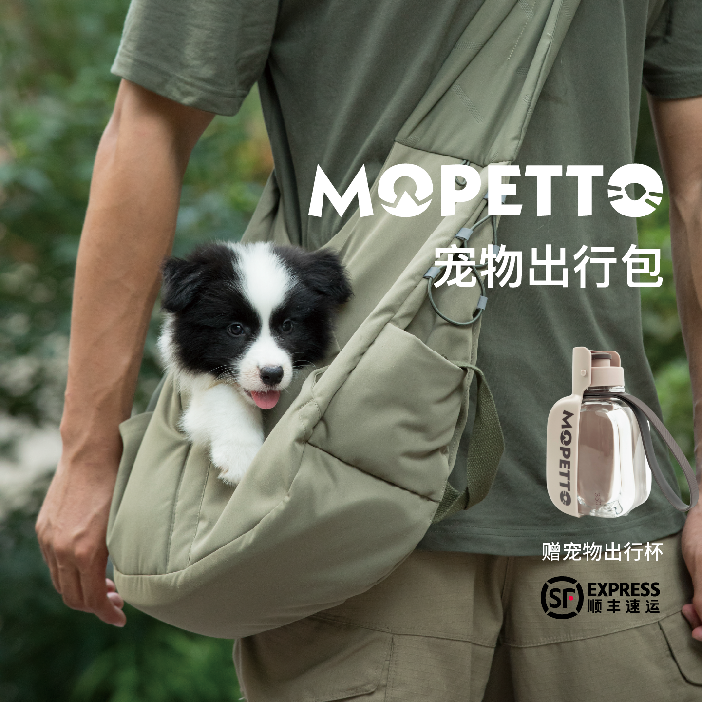MOPETTO宠物出行新款双肩包可斜挎防水亲肤面料小型犬猫适用