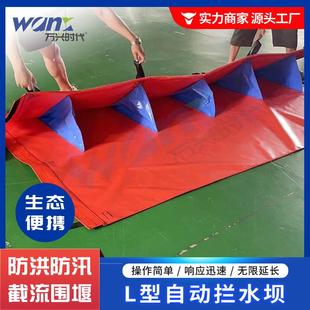 移动挡阻拦水带 抢险救灾软体pvc堵水坝 防洪救援生态便携拦水坝