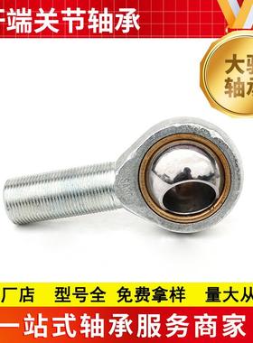 杆端关节轴承SI10T/KSI10T/K-1 SI12T/K SI12T/K-1鱼眼杆端关节轴