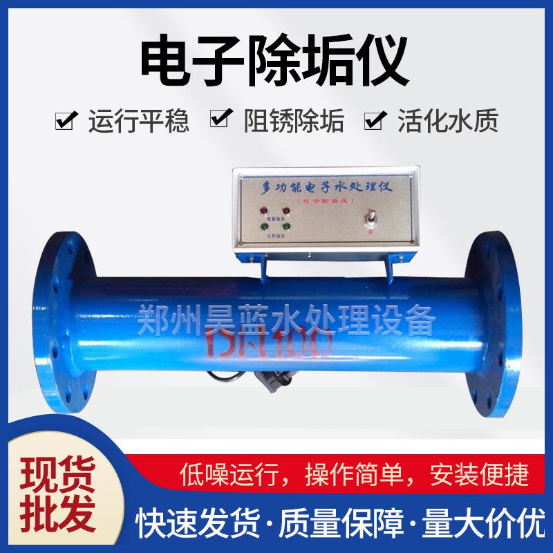 厂家供应 电子除垢仪不锈钢电子水处理器过滤型电子除垢仪