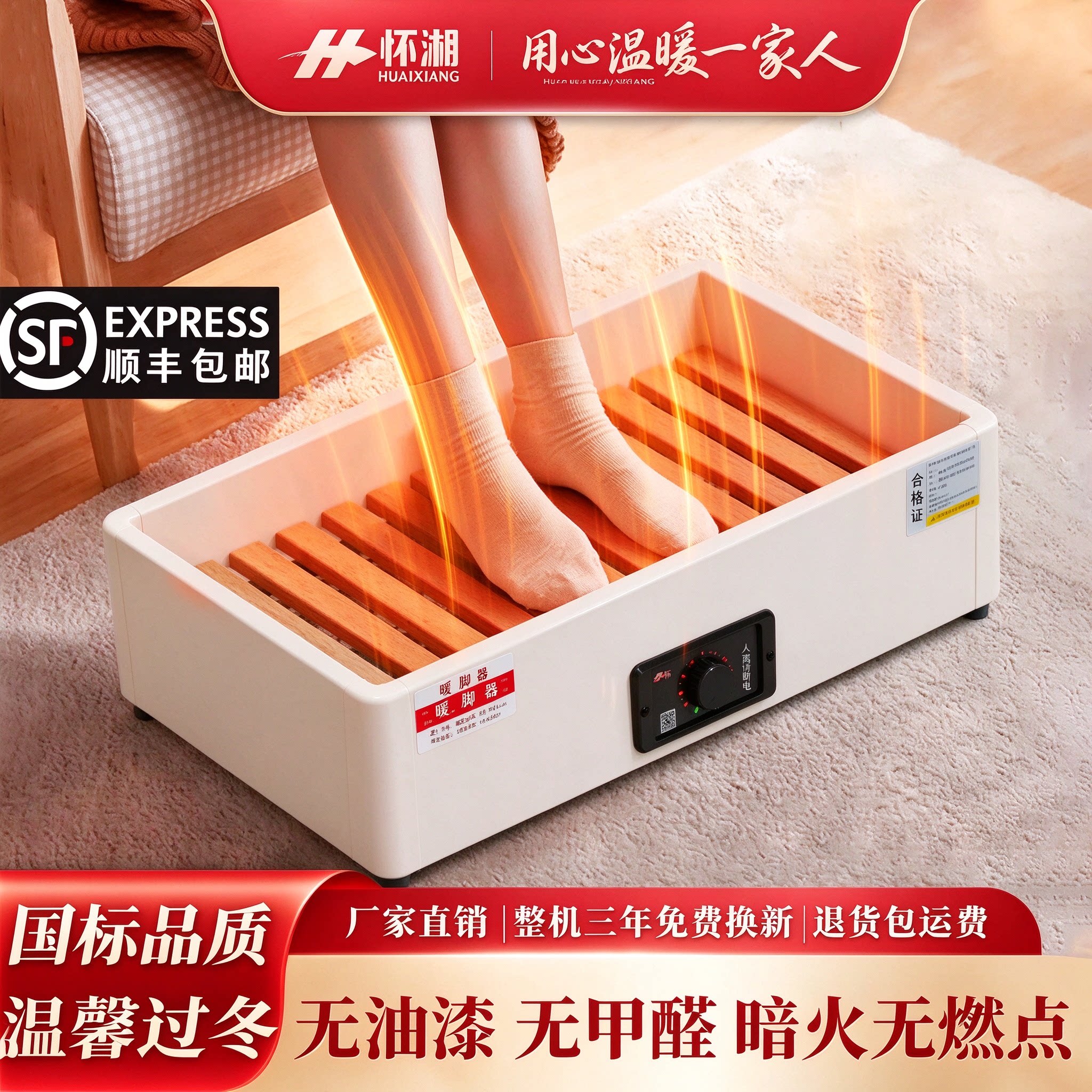 怀湘家用烤火箱电热国标品暖脚神器办公室电火桶烤脚取暖器烤火炉