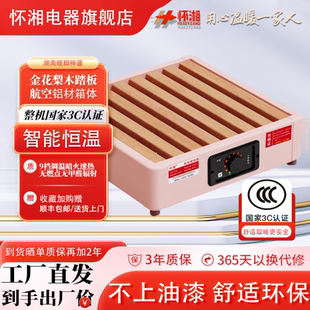 怀湘3C认证湖南烤火箱实木单人取暖器暖脚神器电暖电火箱宿舍办公