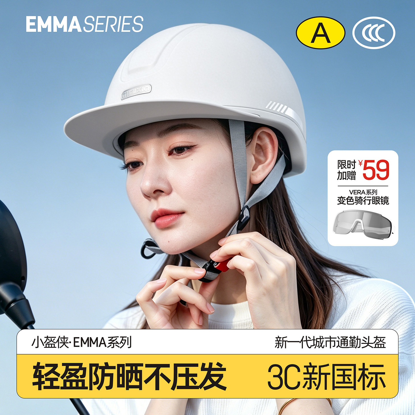 小盔侠EMMA3C鸭舌帽电动车头盔