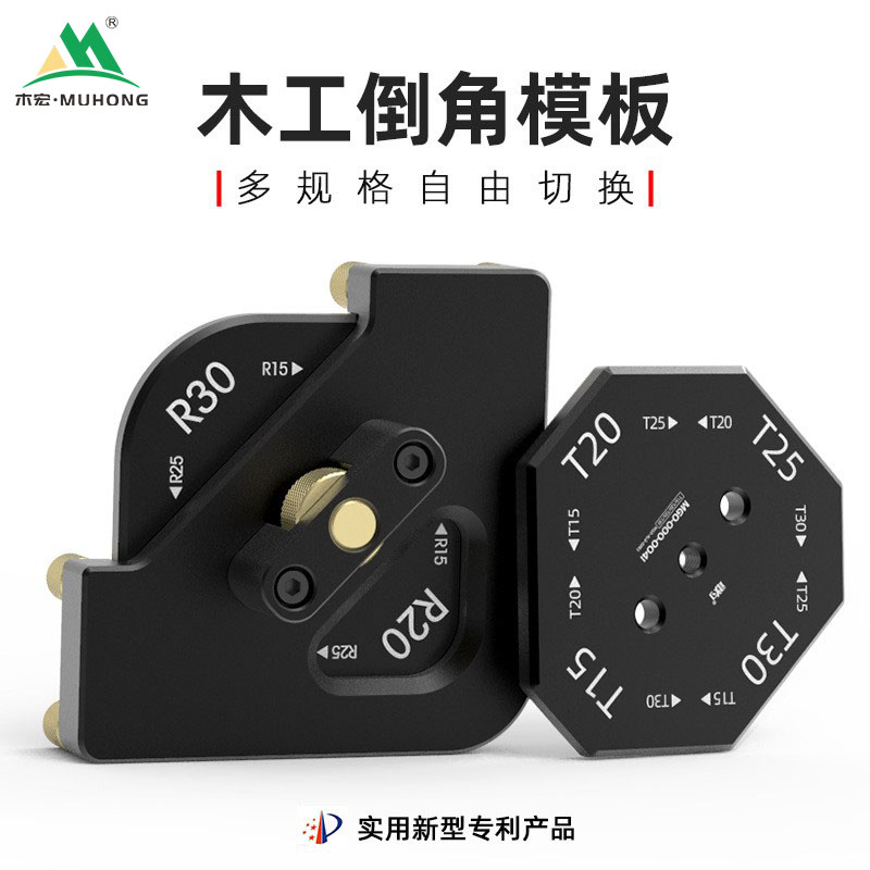 木工圆角倒角模板快换R角圆弧直角斜角模板电木铣修边机靠模