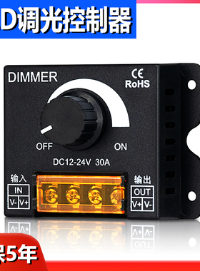 led灯带调光器低压5v12v24灯箱发光字招牌亮度调节无极开关DIMMER