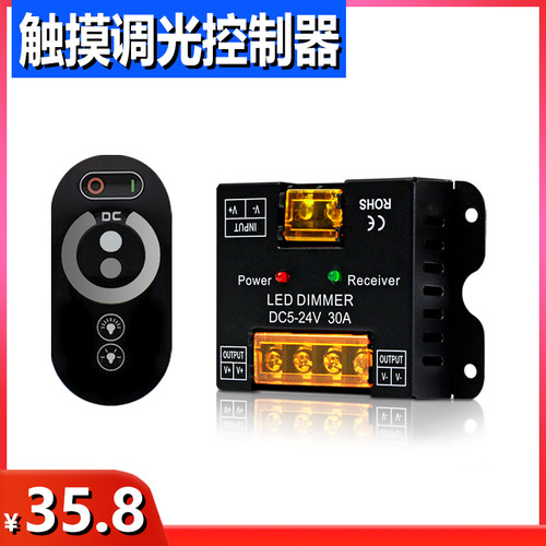 灯带调光器灯条渐变控制器24vLED