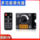 M0906无极调光12V24V低压广告灯箱遥控亮度调节控制器灯条灯带