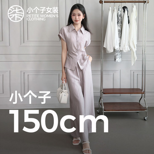 柒量一裁小个子休闲通勤两件套