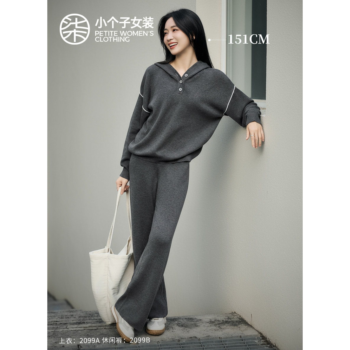 小个子黑灰色上衣+休闲裤套装女
