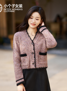 柒量一裁羊毛小个子毛衣新款撞色V领冬季女粉色针织开衫4080