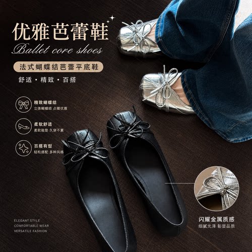 法式温柔风蝴蝶结芭蕾舞鞋