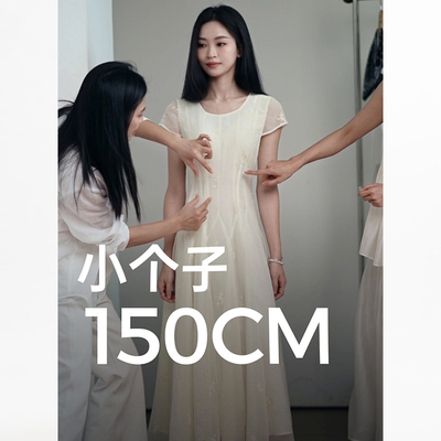 柒量一裁小个子米白色垂感仙女裙