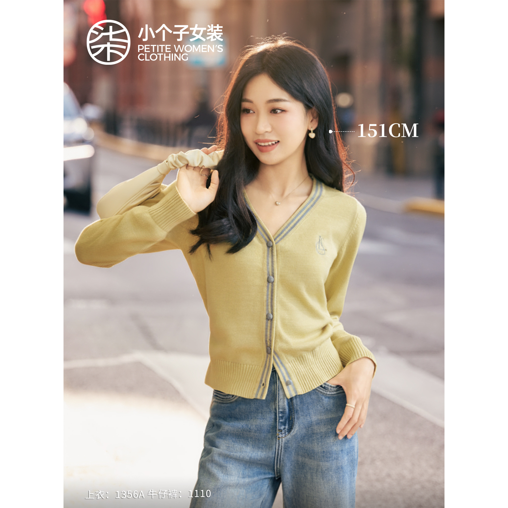 小个子浅黄V领针织开衫