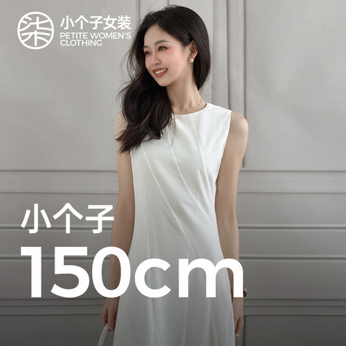 柒量一裁小个子白色气质连衣裙