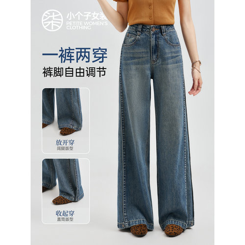柒量一裁小个子大柒垂感牛仔裤