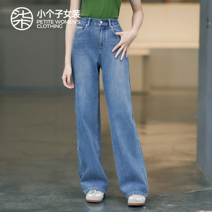 子94 柒量一裁小个子蓝色牛仔裤 女裤 2026新款 95cm1407 直筒裤